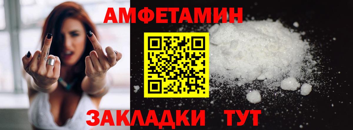 Амфетамин 98%  АМФЕТАМИН  Железногорск  Вход с VPN 