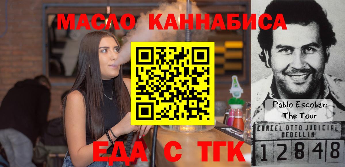 Canna-Cookies конопля Железногорск