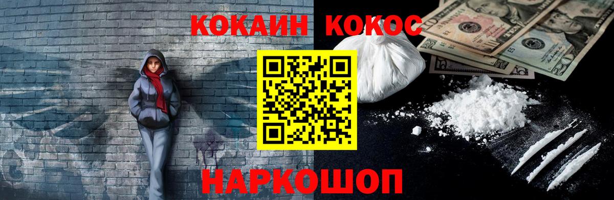 Cocaine 99% Железногорск