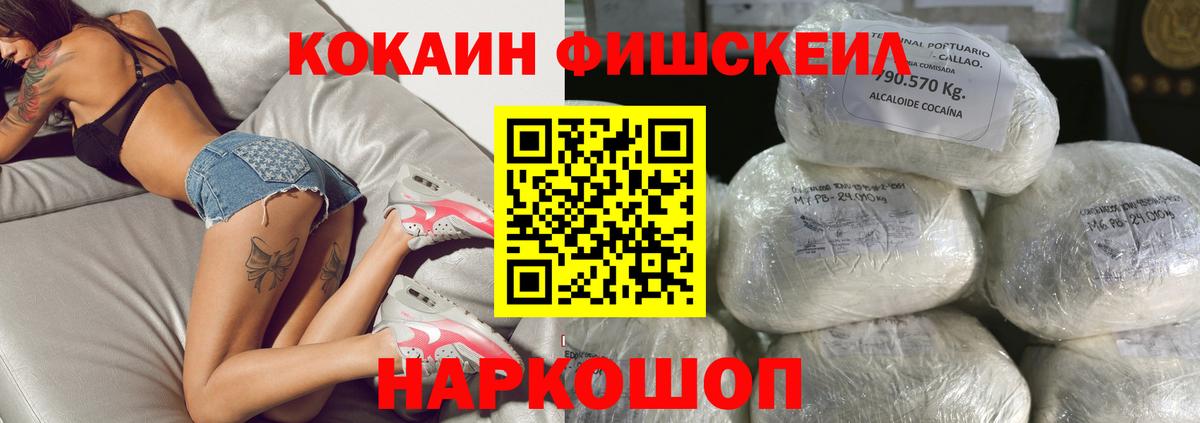 КОКАИН Перу  Вход с VPN  где найти наркотики  Кокаин Перу  Железногорск  COCAIN 