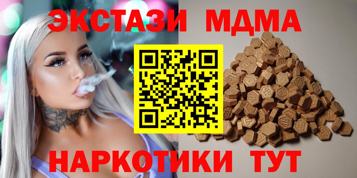 Железногорск  mega рабочий сайт  ЭКСТАЗИ XTC  Вход с VPN  Ecstasy VHQ 
