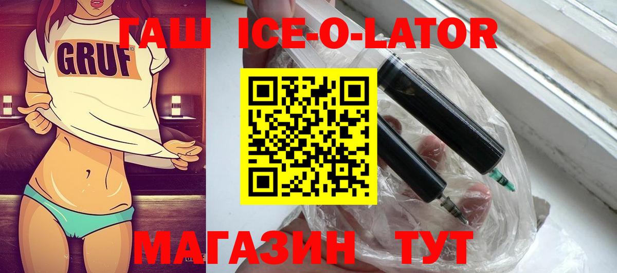 ГАШИШ Изолятор  Вход с VPN  ГАШ гарик  Железногорск 