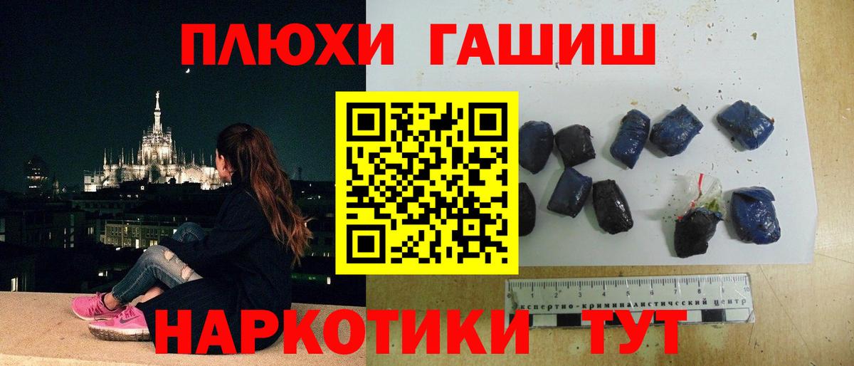 Гашиш Изолятор Железногорск