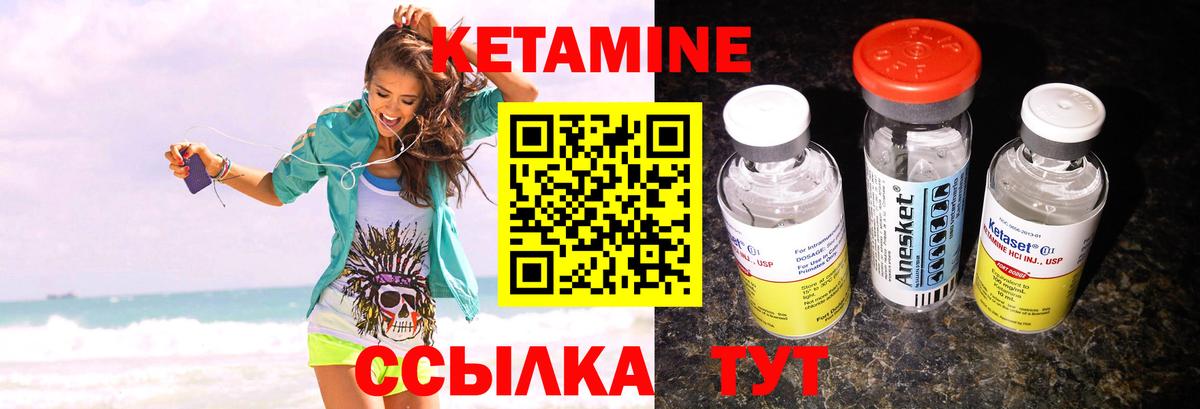 Железногорск  Кетамин ketamine  Вход с VPN 