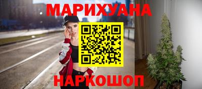 каннабис Малоярославец