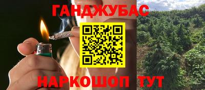 каннабис Малоярославец