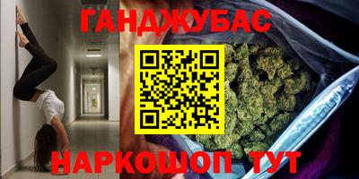 каннабис Малоярославец