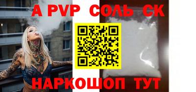 альфа пвп VHQ Мариинск