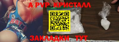 альфа пвп VHQ Мариинск