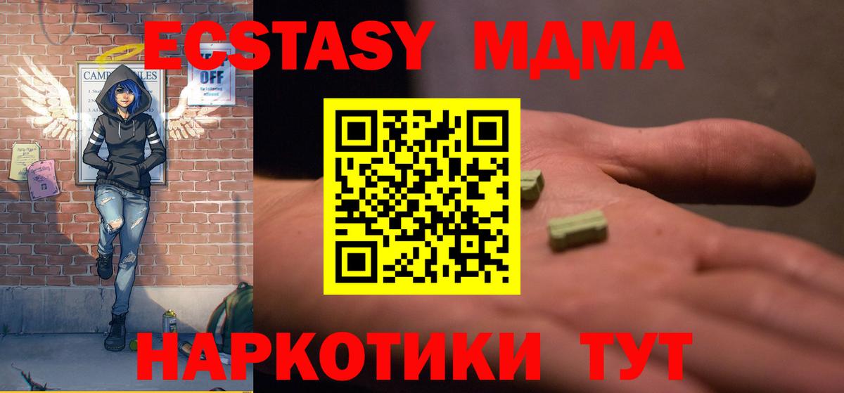 MDMA VHQ Железногорск