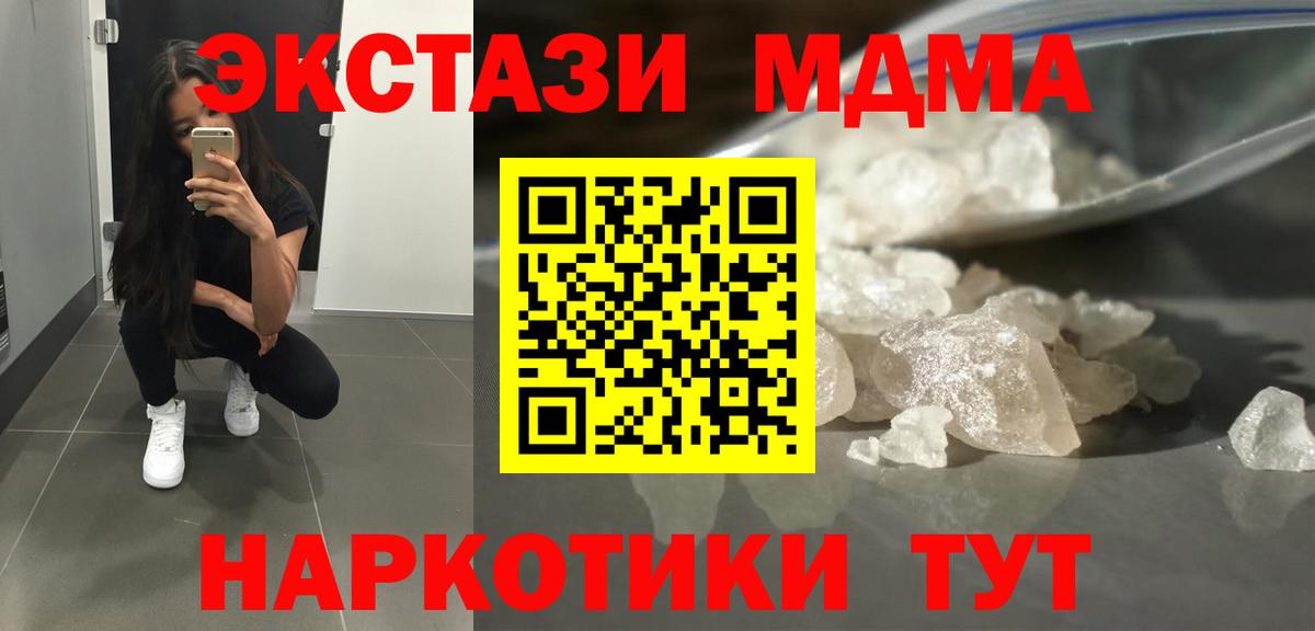 MDMA молли  MDMA Molly  Вход с VPN  MDMA  Железногорск 