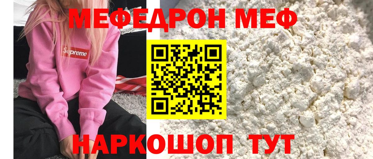 Железногорск  Мефедрон  Меф VHQ  Мефедрон  МЯУ-МЯУ VHQ  Вход с VPN 