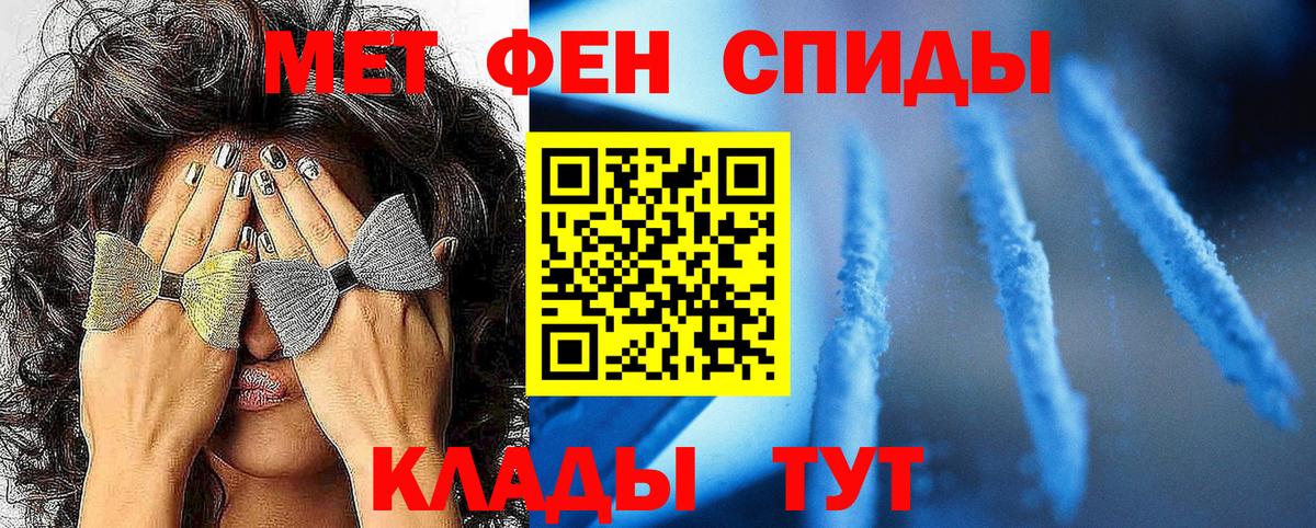 МЕТАМФЕТАМИН пудра  Вход с VPN  МЕТАМФЕТАМИН  Железногорск 