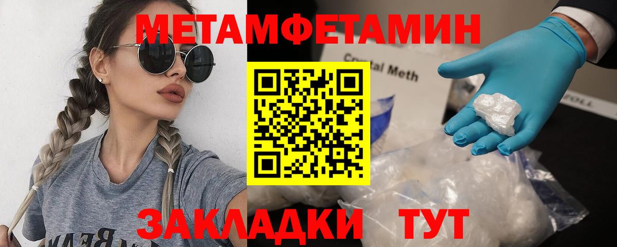 Первитин пудра Железногорск