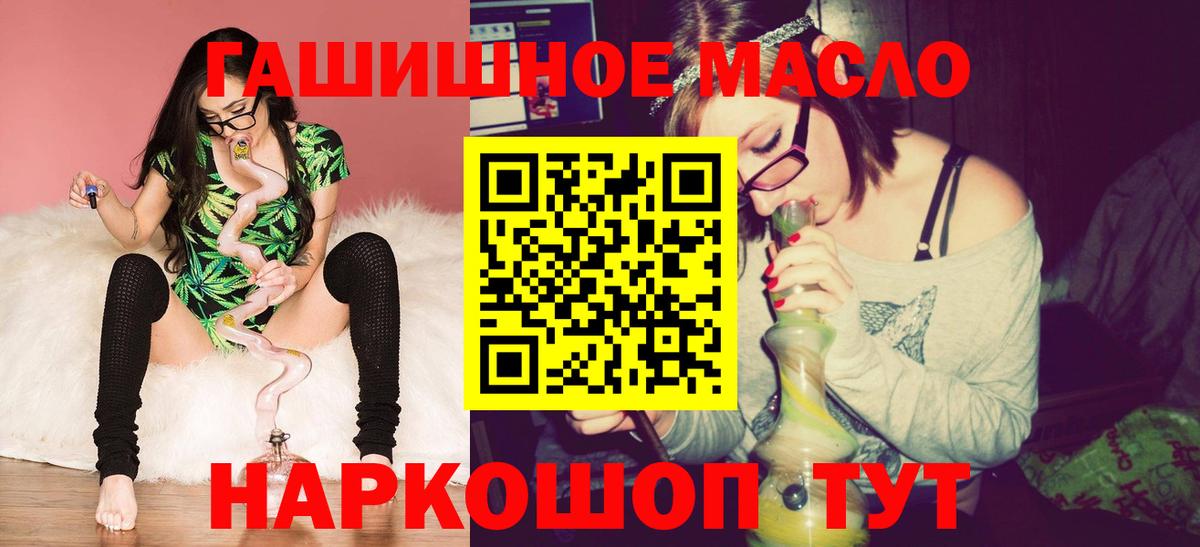 Железногорск  Дистиллят ТГК Wax  Вход с VPN  Дистиллят ТГК жижа 