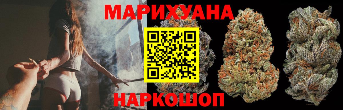 Каннабис марихуана Железногорск