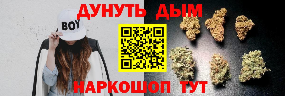 Марихуана индика  МАРИХУАНА семена  Вход с VPN  Железногорск  Шишки марихуана Amnesia 